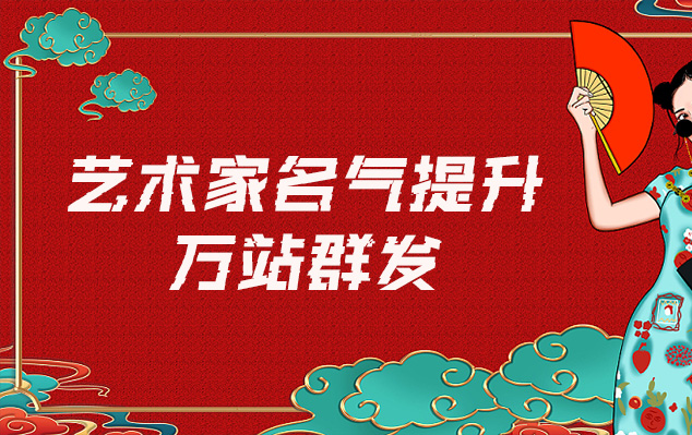 城关-哪些网站为艺术家提供了最佳的销售和推广机会？